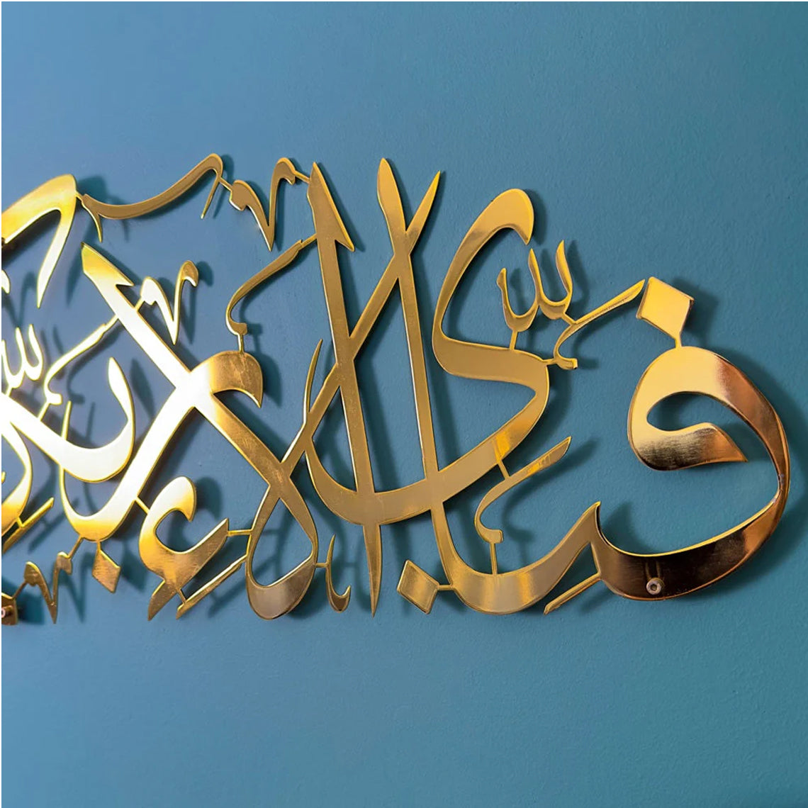 Shiny “Fabi Ayyi Alai Rabbikuma Tukaziban” Metal Islamic Wall Art – Premium Stainless Steel Decor