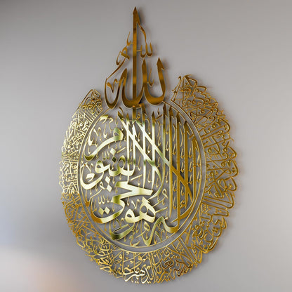 Ayatul Kursi Shiny Metal Islamic Wall Art | 100% Stainless Steel with PVD finish