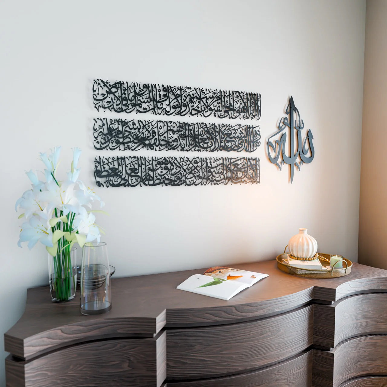 Ayatul Kursi Calligraphy Metal Islamic Wall Art in 4 Pieces