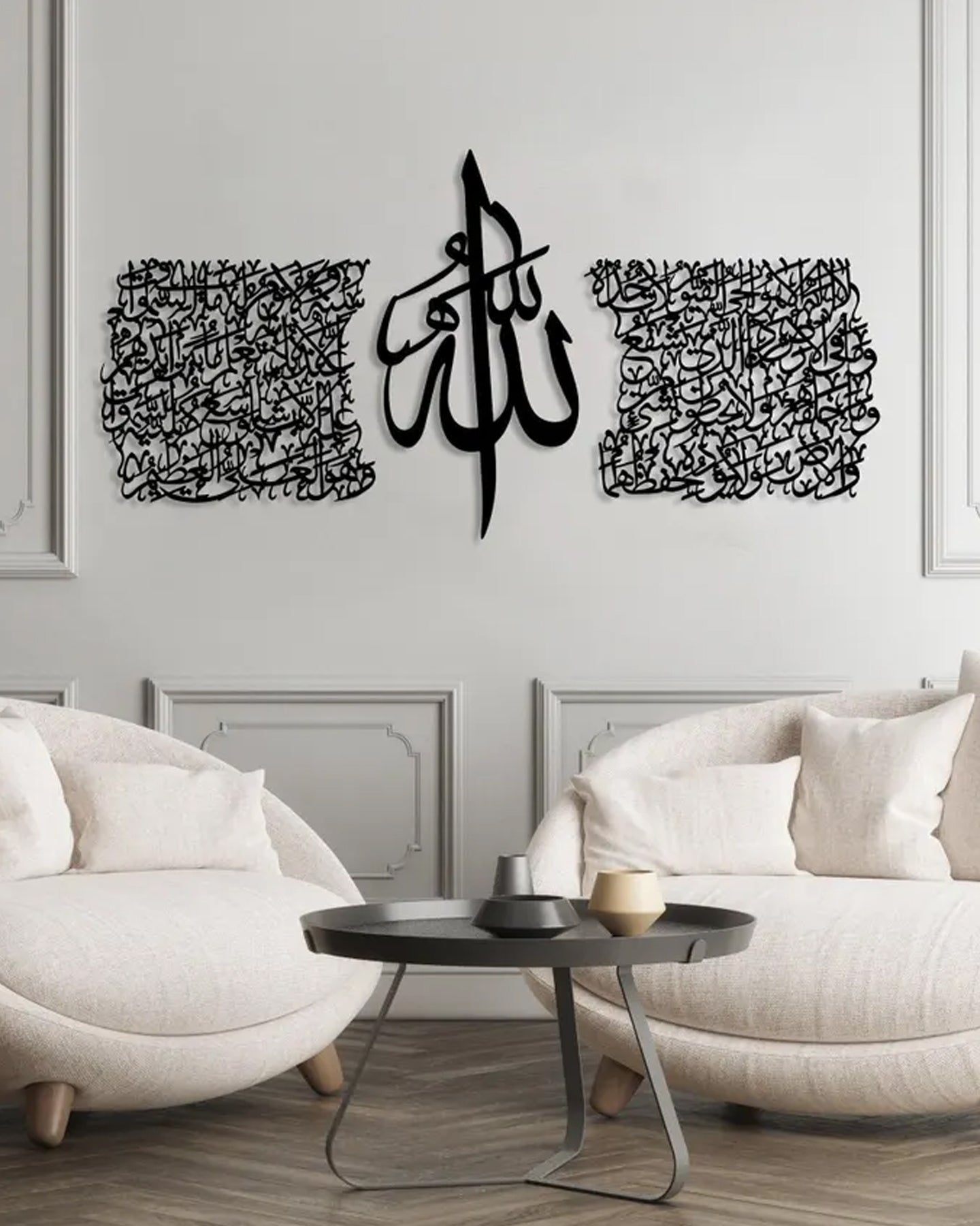Thuluth Script Ayatul Kursi Metal Islamic Wall Art, Islamic Art Set of 3, Large Islamic Decor, Islamic Calligraphy.