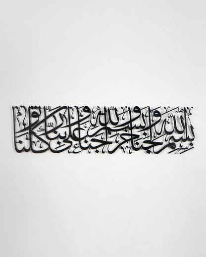 Dua When Entering Home Metal Wall Art Decor Arabic Wall Art Islamic Home Decor Islamic Calligraphy Muslim Decor Ramadan Wall Decor
