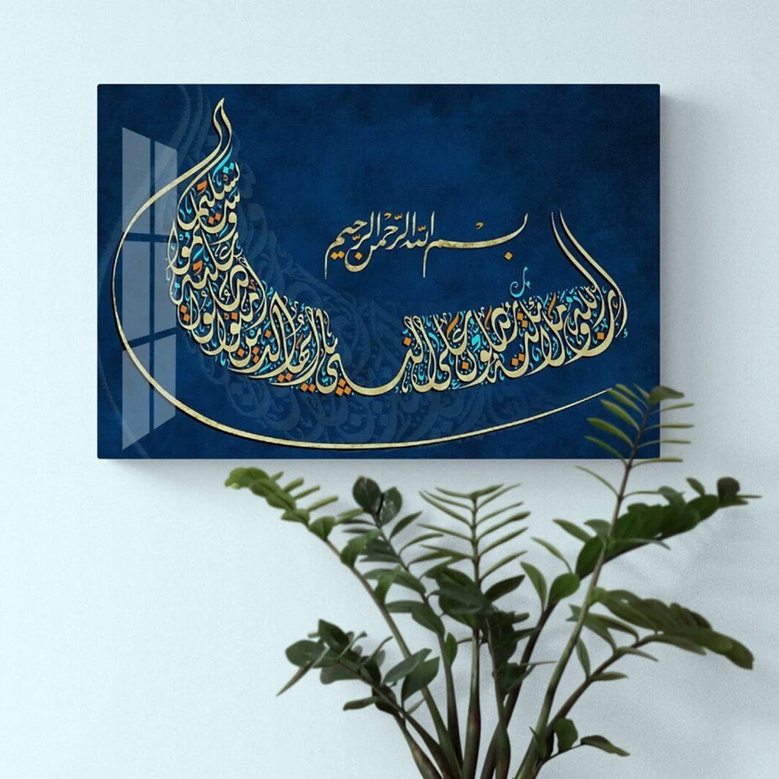 Acrylic Surah Al‑Ahzab Arabic Calligraphy, Islamic Wall Art, Modern Muslim Home Gift