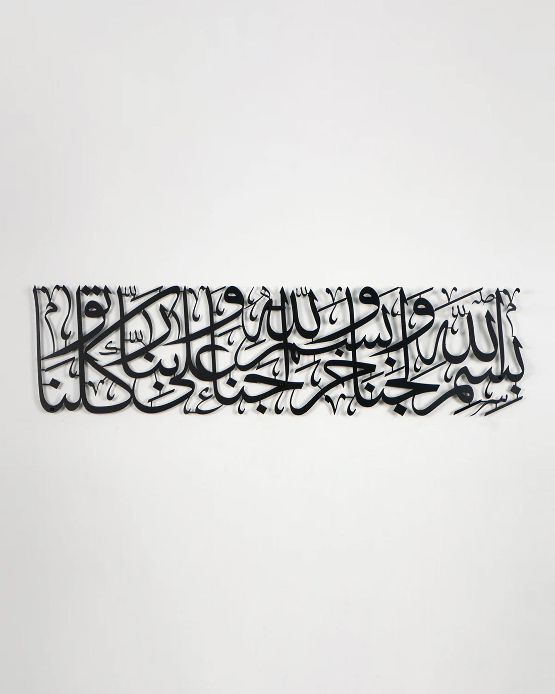 Dua When Entering Home Metal Wall Art Decor Arabic Wall Art Islamic Home Decor Islamic Calligraphy Muslim Decor Ramadan Wall Decor