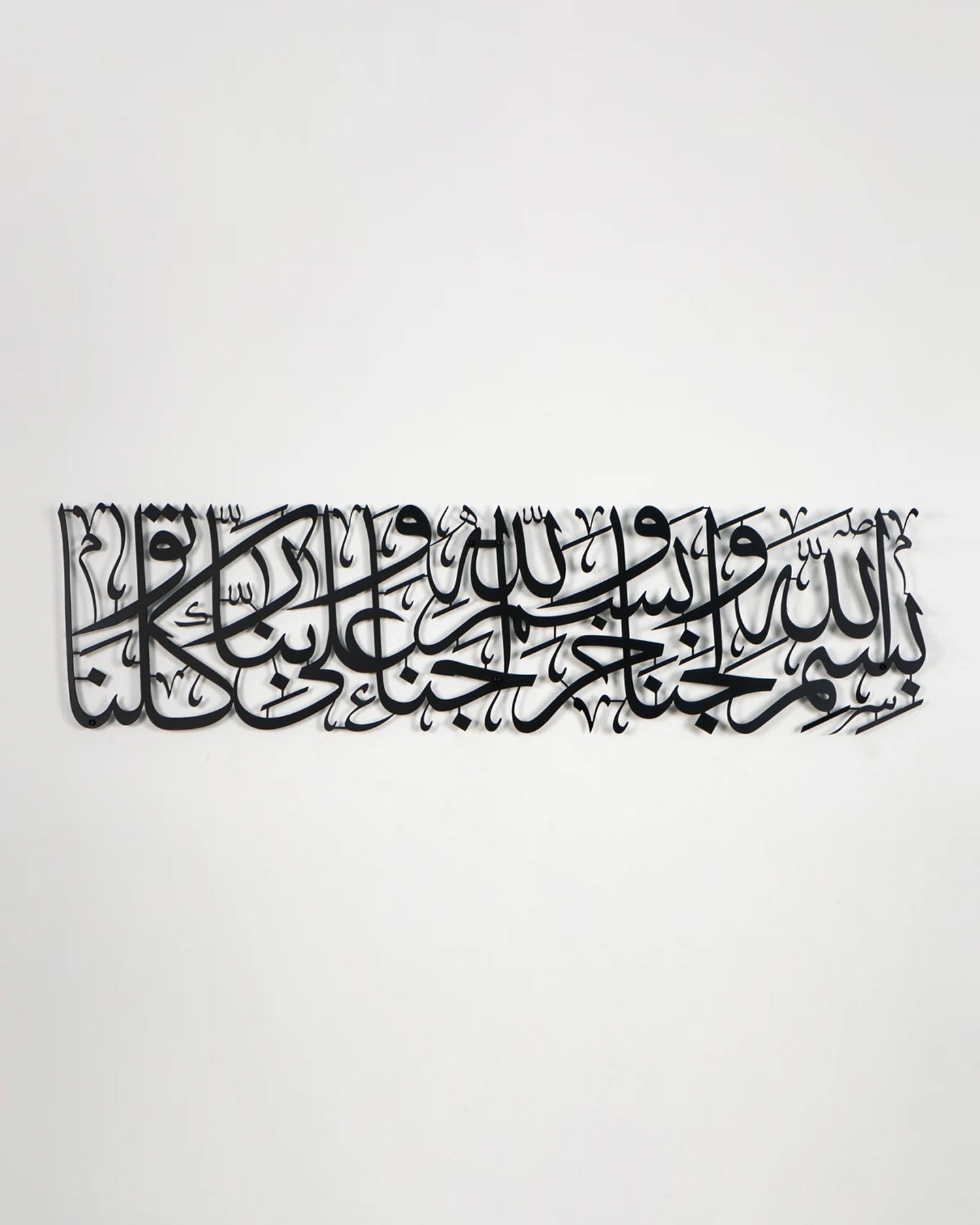 Dua When Entering Home Metal Wall Art Decor Arabic Wall Art Islamic Home Decor Islamic Calligraphy Muslim Decor Ramadan Wall Decor