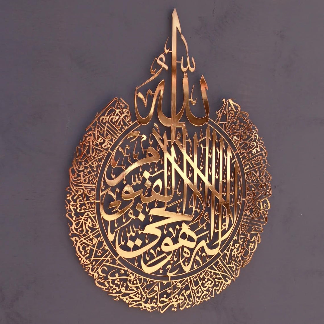 Ayatul Kursi Shiny Metal Islamic Wall Art | 100% Stainless Steel with PVD finish