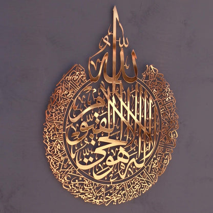 Ayatul Kursi Shiny Metal Islamic Wall Art | 100% Stainless Steel with PVD finish