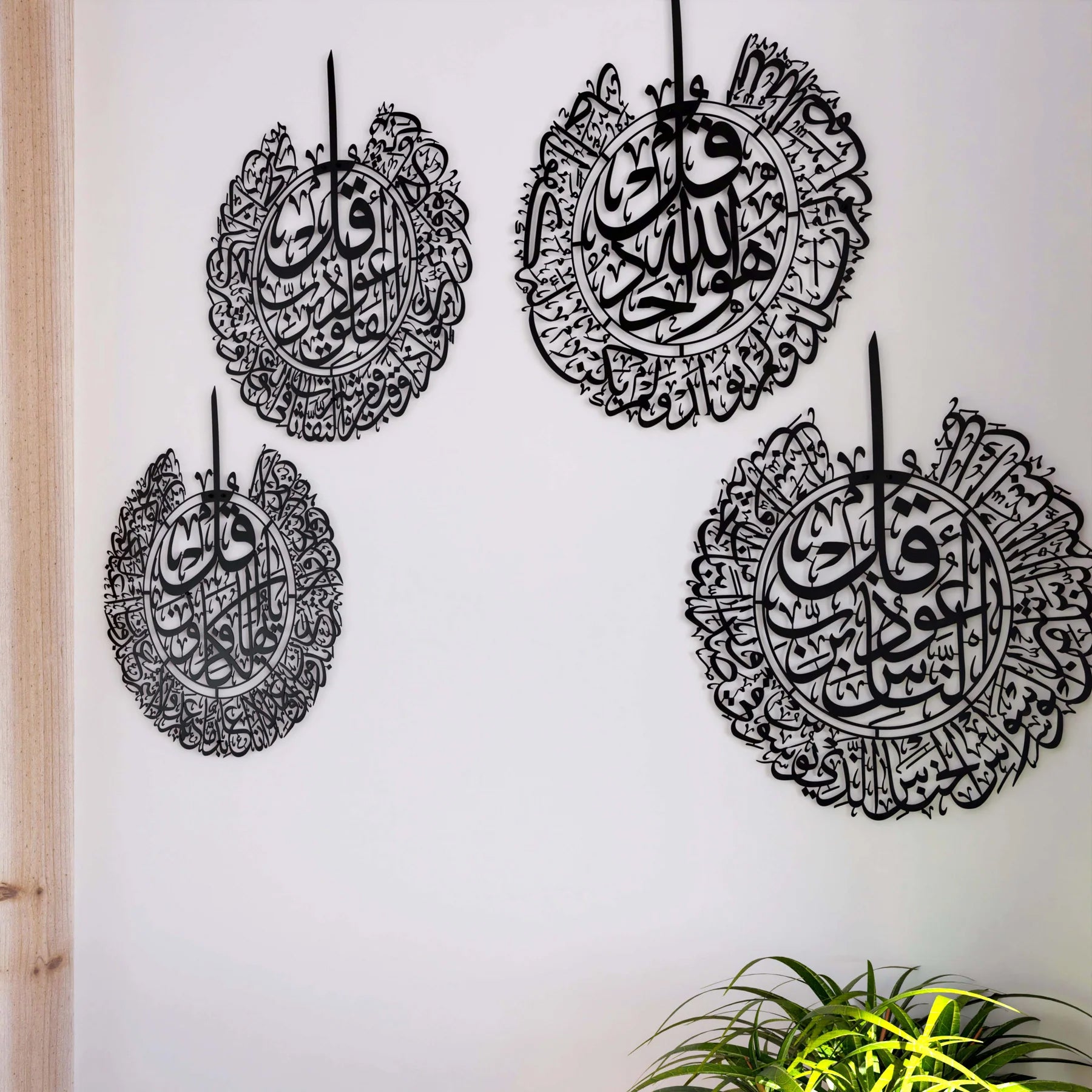 Set of 4 Quls Ikhlas, Nas, Falaq, Kafirun Metal Islamic Wall Art