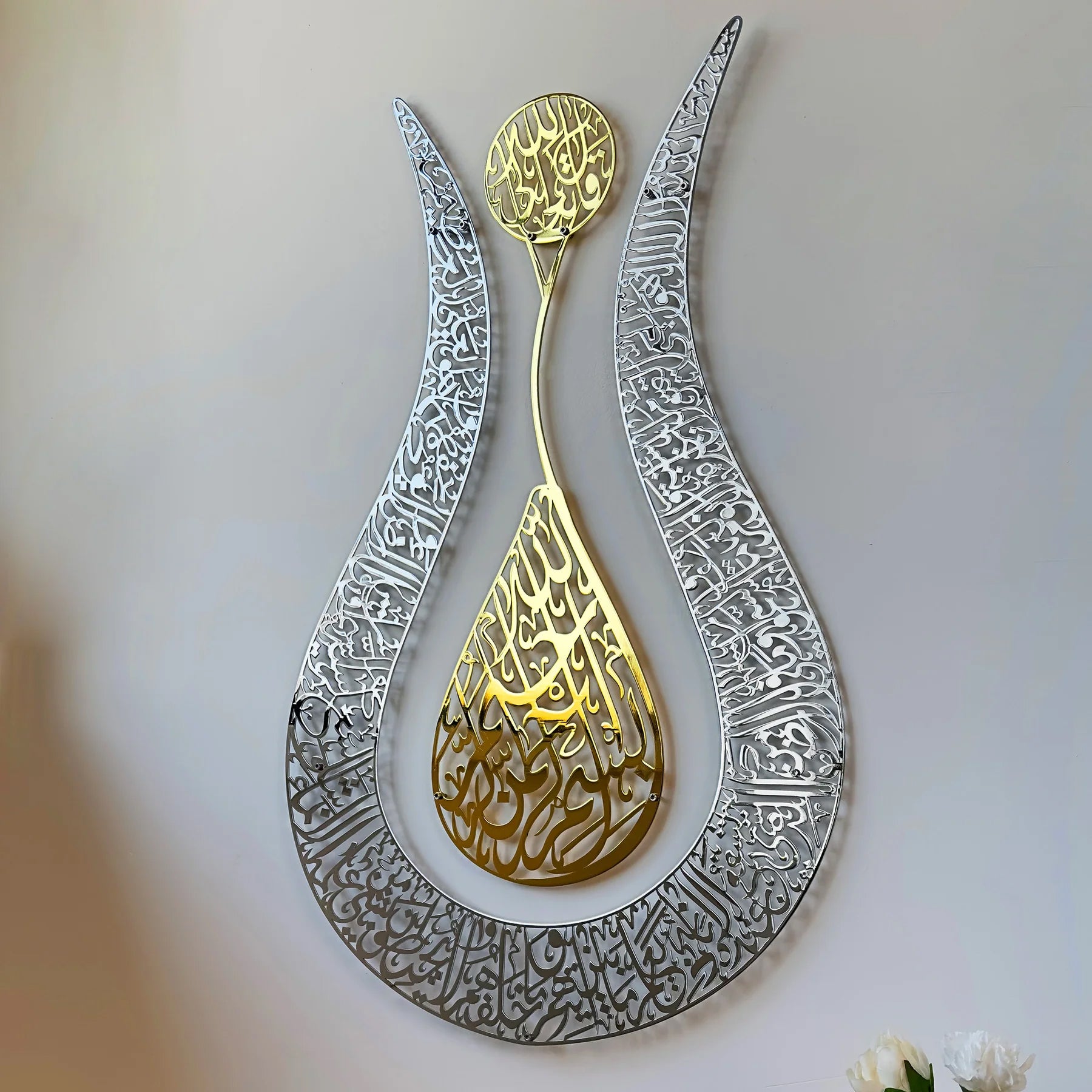 Tulip Shaped Design Shiny Metal Ayatul Kursi Islamic Wall Art