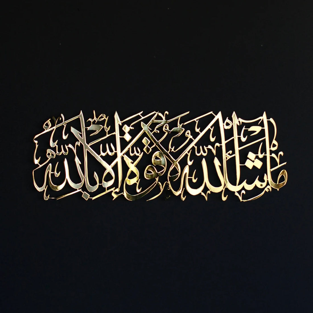 Shiny Metal Mashallah La Quwwata illa Bi-llahi Islamic Wall Art