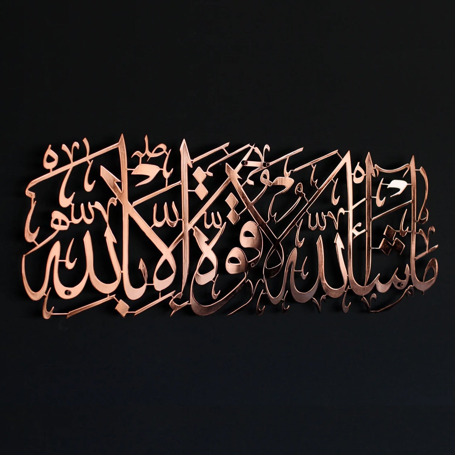 Shiny Metal Mashallah La Quwwata illa Bi-llahi Islamic Wall Art