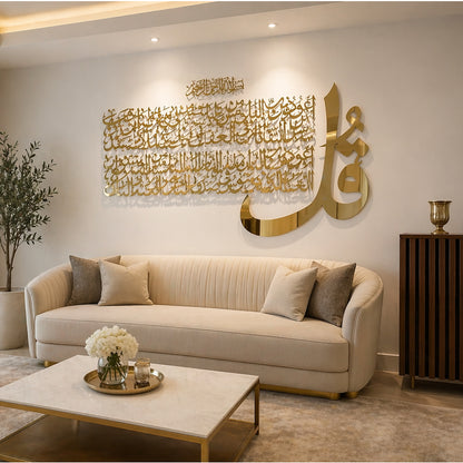 Shiny Metal Surah Al-Falaq &amp; Surah An-Nas Islamic Wall Art | Protective Quranic Calligraphy Decor
