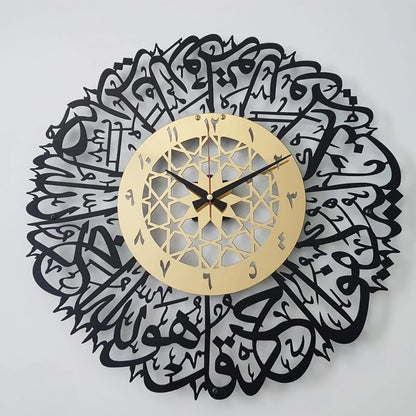 Shiny Metal Surah Al Ikhlas Islamic Wall Clock – Premium Arabic Calligraphy Decor