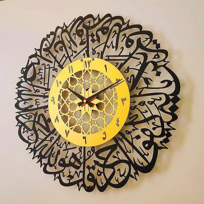 Shiny Metal Surah Al Ikhlas Islamic Wall Clock – Premium Arabic Calligraphy Decor