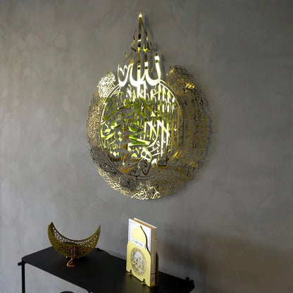 Shiny Metal Ayatul Kursi Islamic Wall Art.