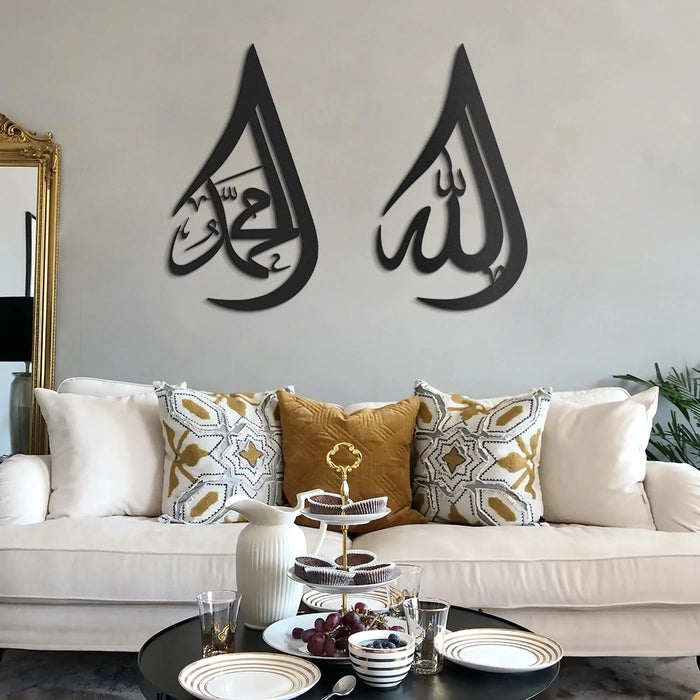 Allah (swt) and Muhammad (pbuh) Metal Wall Art