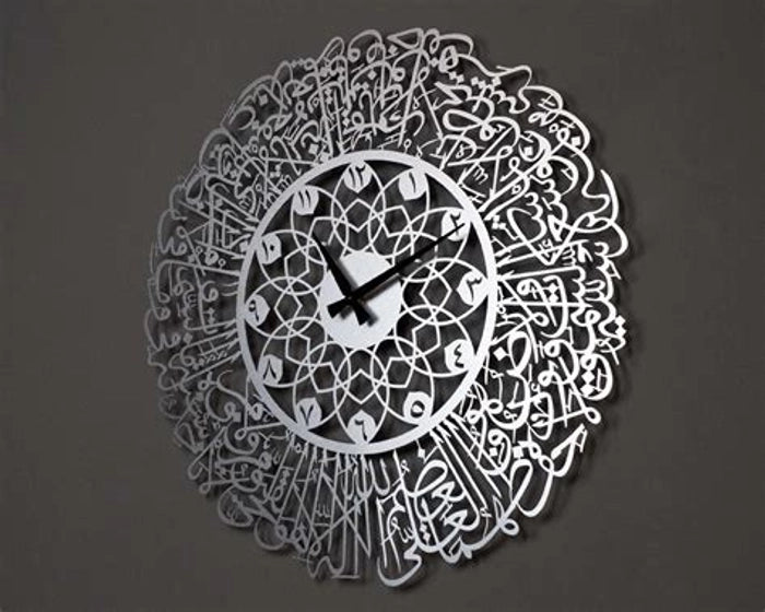 Ayatul Kursi Metal Islamic Wall Clock