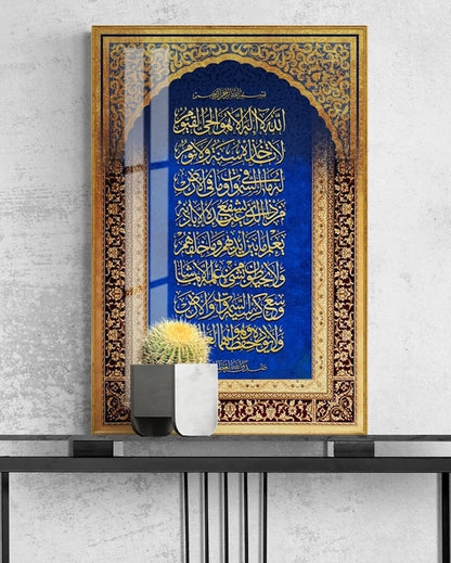 Ayatul Kursi Islamic Acrylic Wall Art.