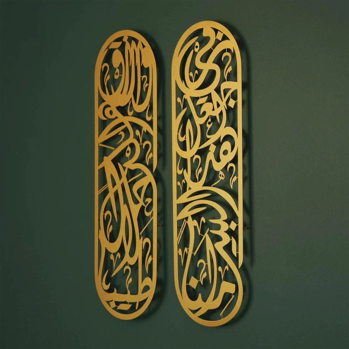 Rizq Dua Metal Islamic Wall Art Set of 2. Islamic Calligraphy, Gift for Wedding.