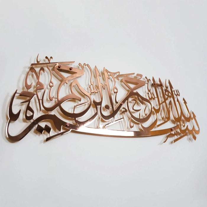 Shiny Bismillah Metal (SS) Wall Art - Rose Gold