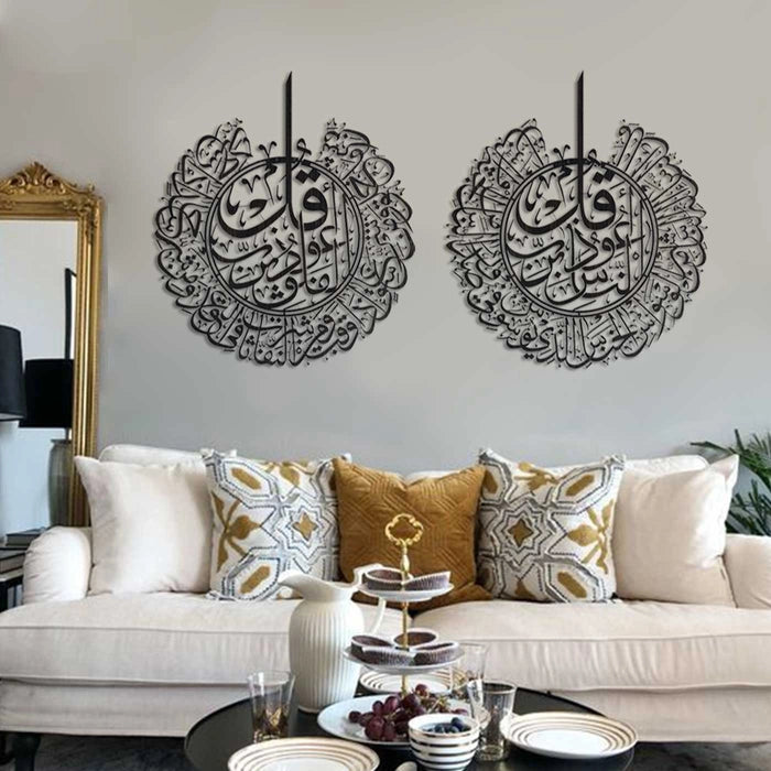 Surah Al-Nas and Surah Al-Falaq Islamic Metal Wall Art, Set of 2 Pieces