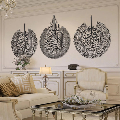 Set of Ayatul Kursi, Surah Al-Falaq, An-Nas Islamic Wall Art