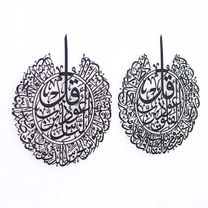 Surah Al-Nas and Surah Al-Falaq Islamic Metal Wall Art, Set of 2 Pieces