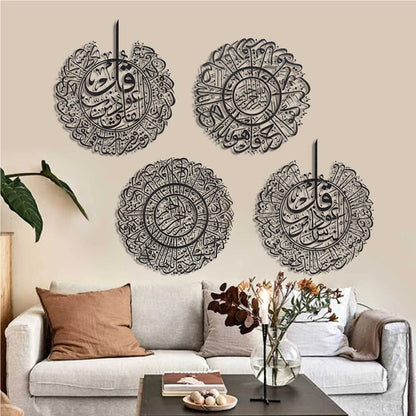 4 Quls Metal Islamic Wall Art, Set of 4 Pieces