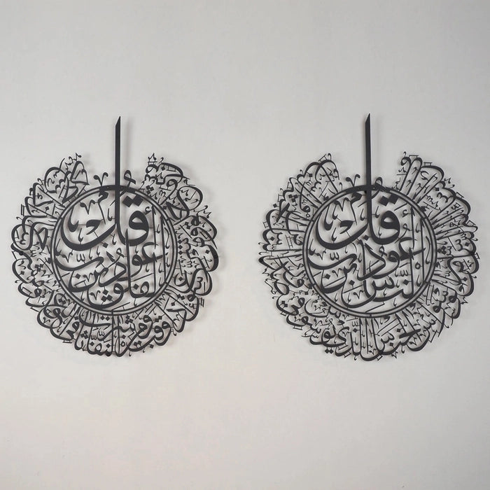 Surah Al-Nas and Surah Al-Falaq Islamic Metal Wall Art, Set of 2 Pieces