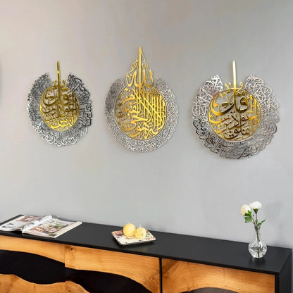 Set of Ayatul Kursi, Surah Al Falaq, Surah An Nas Shiny Metal Islamic Wall Art