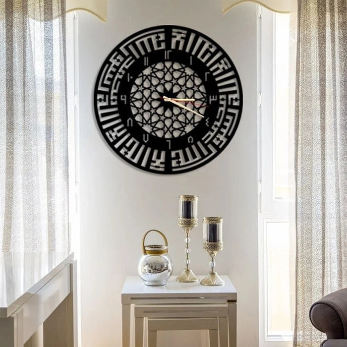 Kufic Surah Al Ikhlas Metal Wall Clock