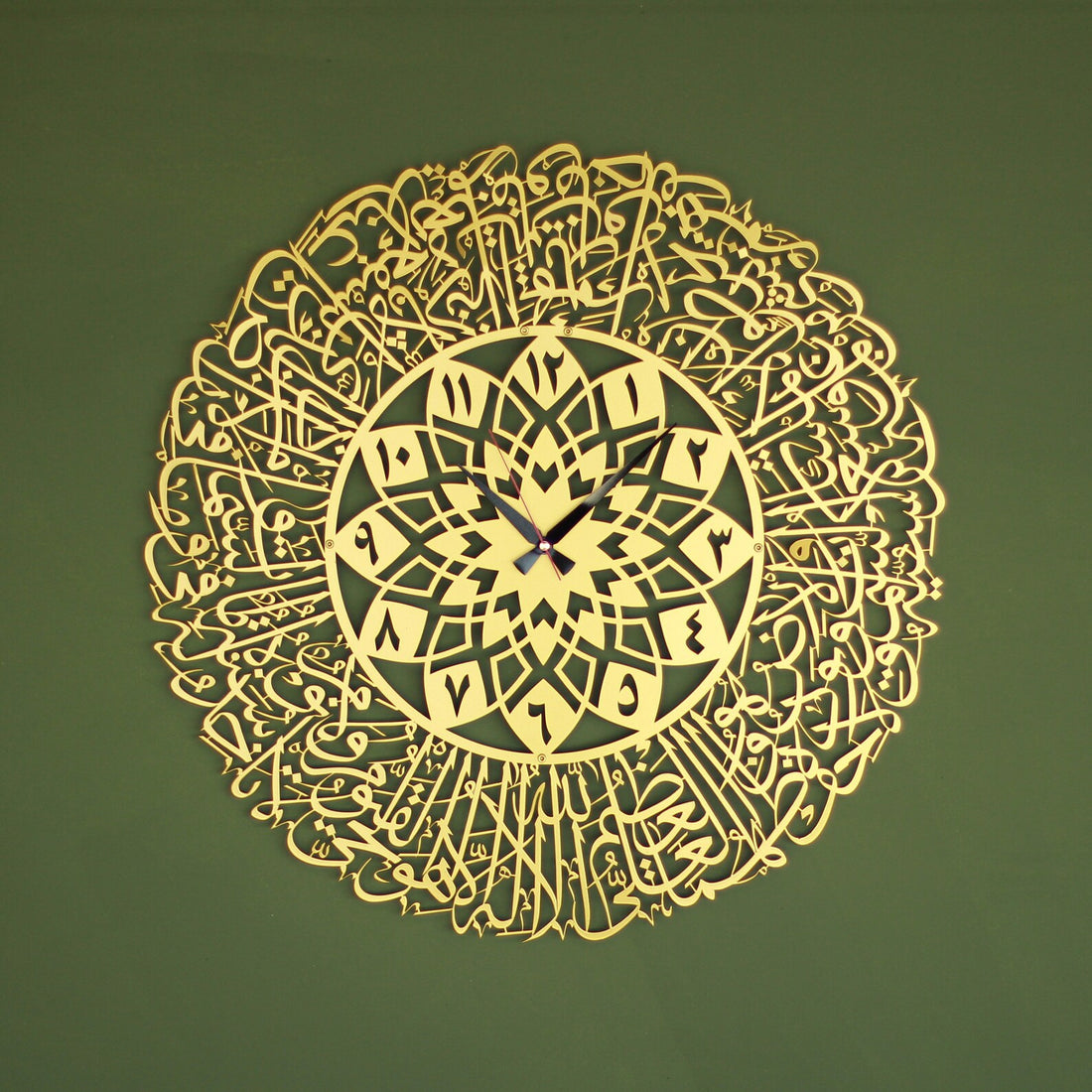 Ayatul Kursi Metal Islamic Wall Clock