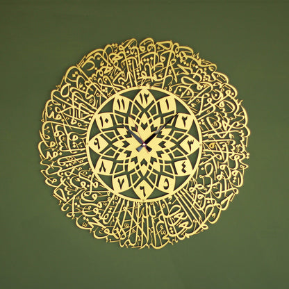 ساعة حائط معدنية بآية الكرسي