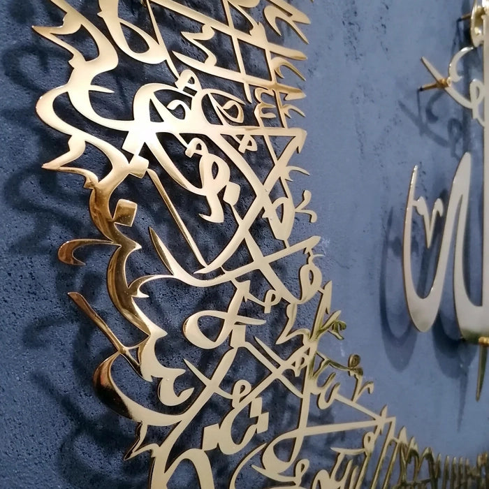 Shiny Ayatul Kursi Metal (SS) Wall Art - Shiny Gold, Shiny Copper and Shiny Silver