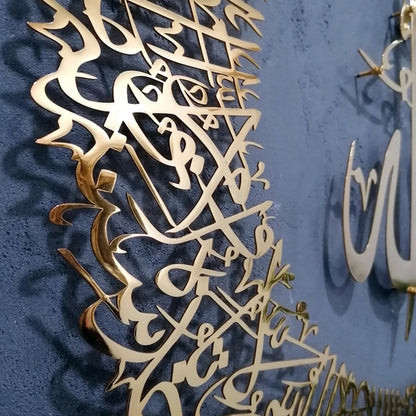 Shiny Ayatul Kursi Metal (SS) Wall Art - Shiny Gold, Shiny Copper and Shiny Silver