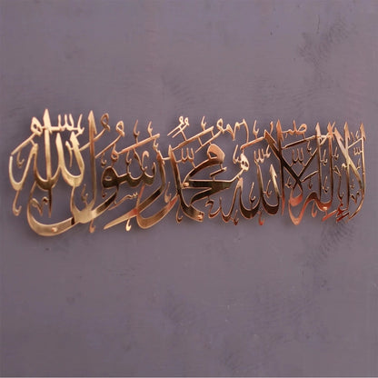 Shiny First Kalima Metal (SS) Wall Art - Shiny Copper, Shiny Gold and Shiny Silver