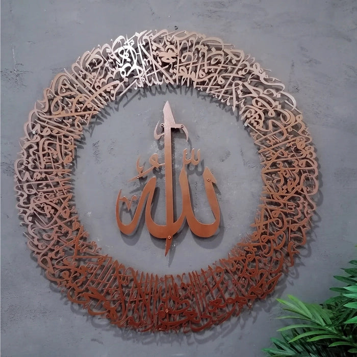 Shiny Ayatul Kursi Metal (SS) Wall Art - Shiny Gold, Shiny Copper and Shiny Silver