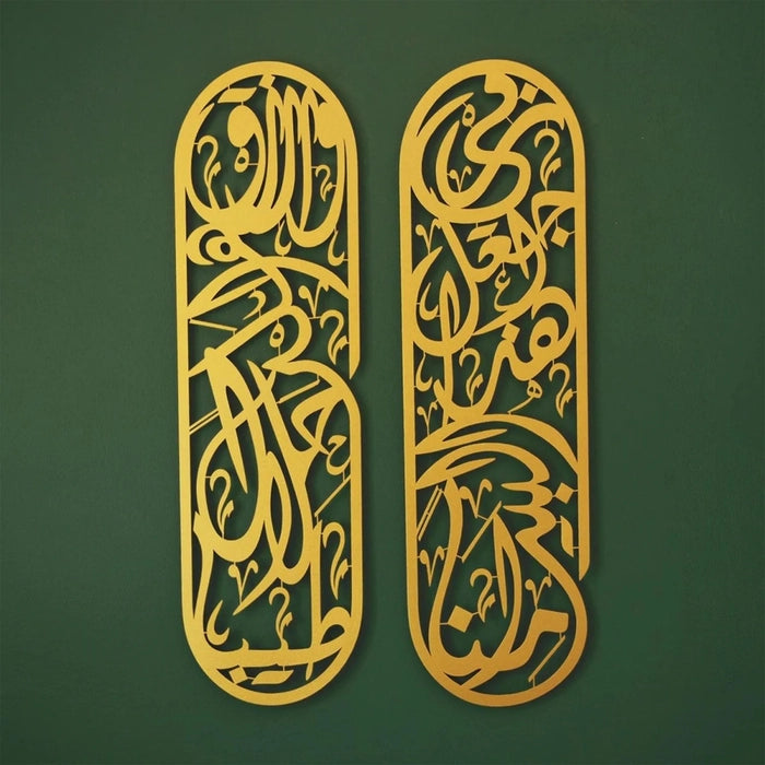 Rizq Dua Metal Islamic Wall Art Set of 2. Islamic Calligraphy, Gift for Wedding.