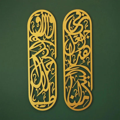 Rizq Dua Metal Islamic Wall Art Set of 2. Islamic Calligraphy, Gift for Wedding.