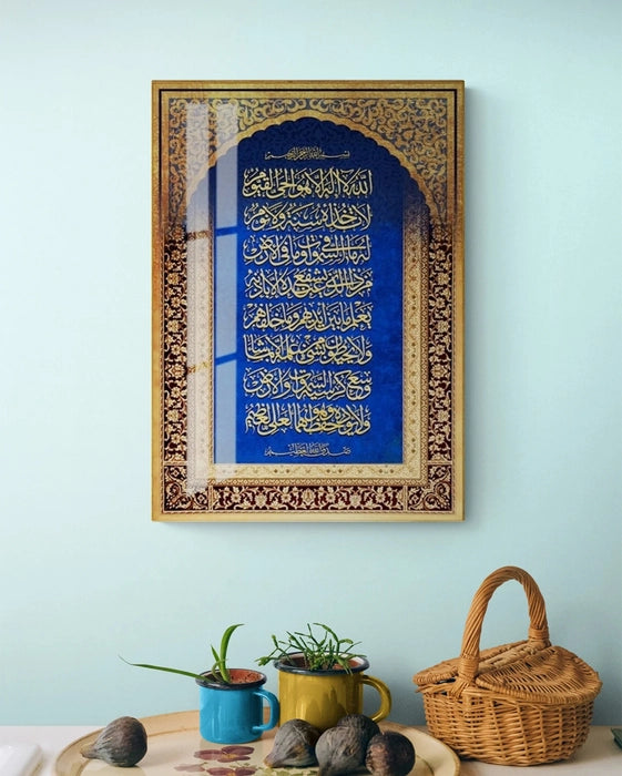 Ayatul Kursi Islamic Acrylic Wall Art.