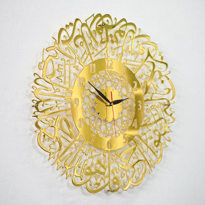 Shiny Metal Surah Ikhlas Islamic Wall Clock – Modern Arabic Calligraphy Decor for Home &amp; Office