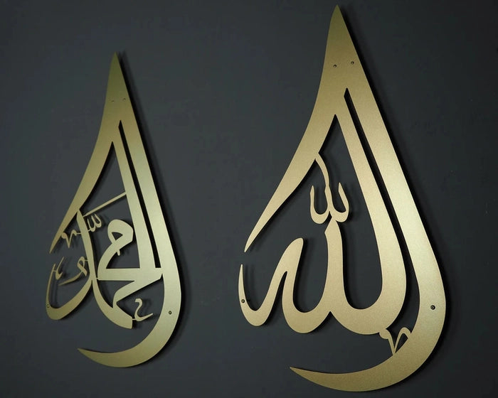 Allah (swt) and Muhammad (pbuh) Metal Wall Art