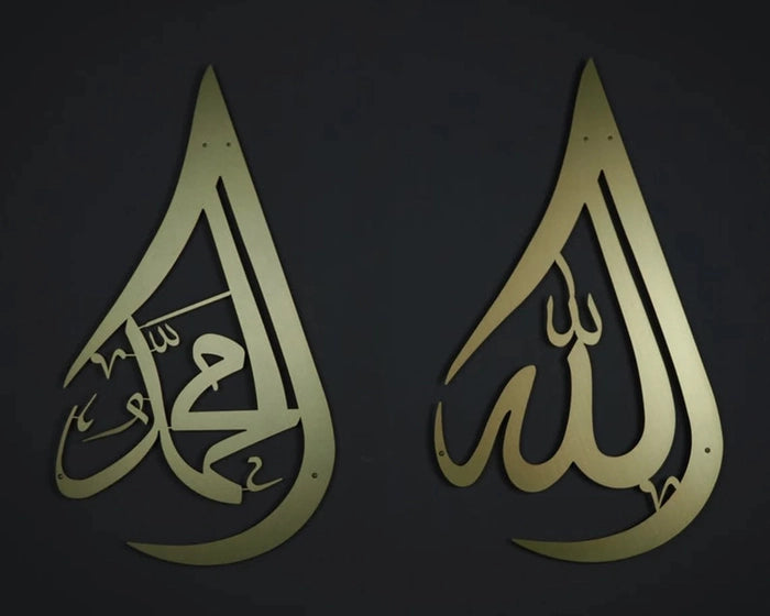 Allah (swt) and Muhammad (pbuh) Metal Wall Art