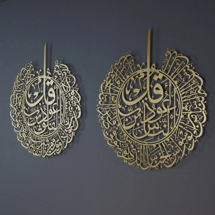 Surah Al-Nas and Surah Al-Falaq Islamic Metal Wall Art, Set of 2 Pieces