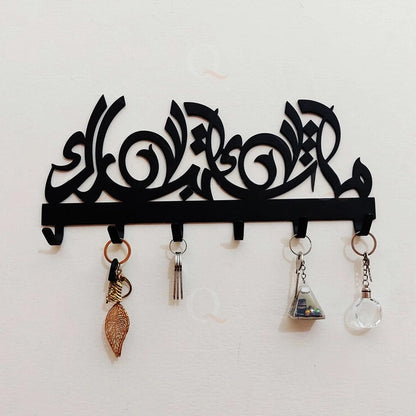 MashAllah Key Holder Metal Wall Art in Black Colour- 15&quot; x 7&quot;