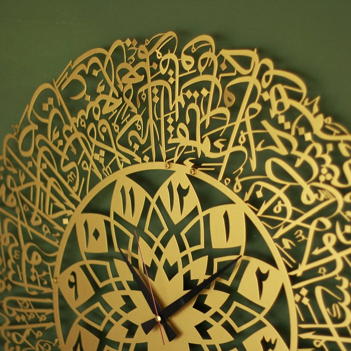 Ayatul Kursi Metal Islamic Wall Clock