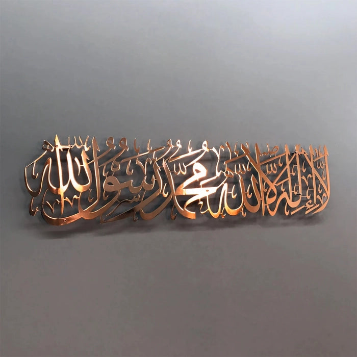 Shiny First Kalima Metal (SS) Wall Art - Shiny Copper, Shiny Gold and Shiny Silver