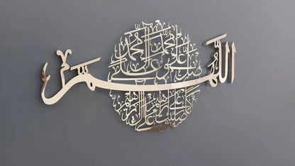 Darood Shareef Darood E Ibrahim Islamic Metal wall art - 36&quot; x 20&quot;