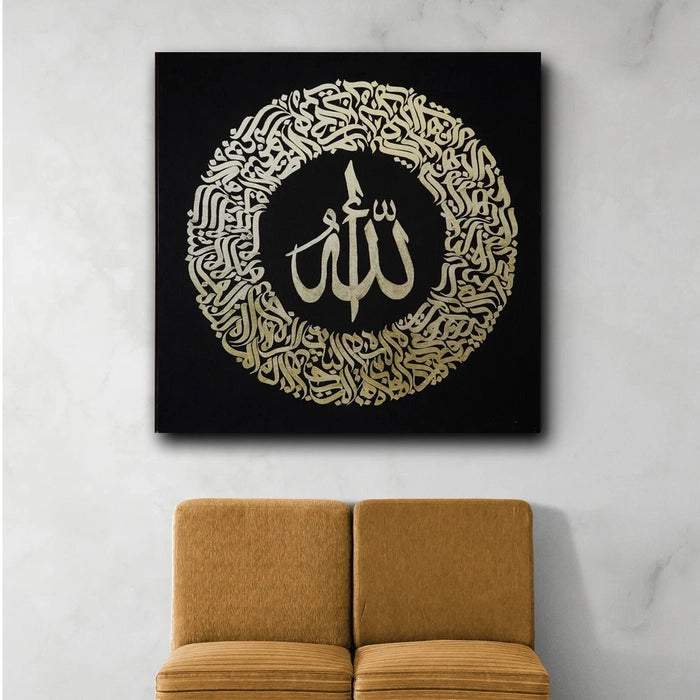 Islamic Calligraphy Art High Quality Print On Canvas