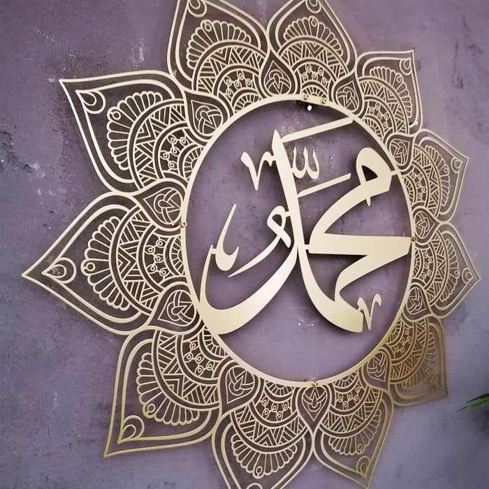 Metal Allah and Mohammed Islamic Wall Art