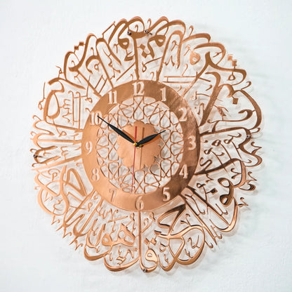 Shiny Metal Surah Ikhlas Islamic Wall Clock – Modern Arabic Calligraphy Decor for Home &amp; Office